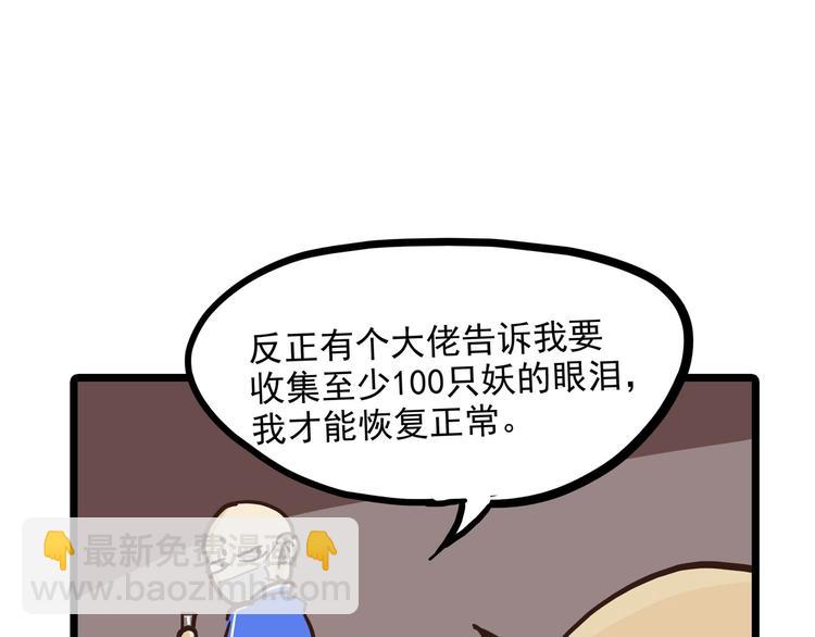 《怪医不语》小剧场 第12页