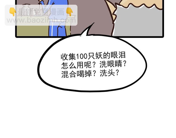 《怪医不语》小剧场 第13页