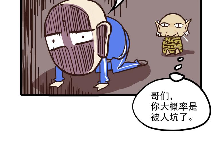 《怪医不语》小剧场 第16页