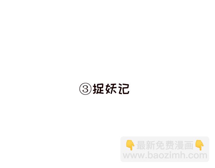 《怪医不语》小剧场 第18页