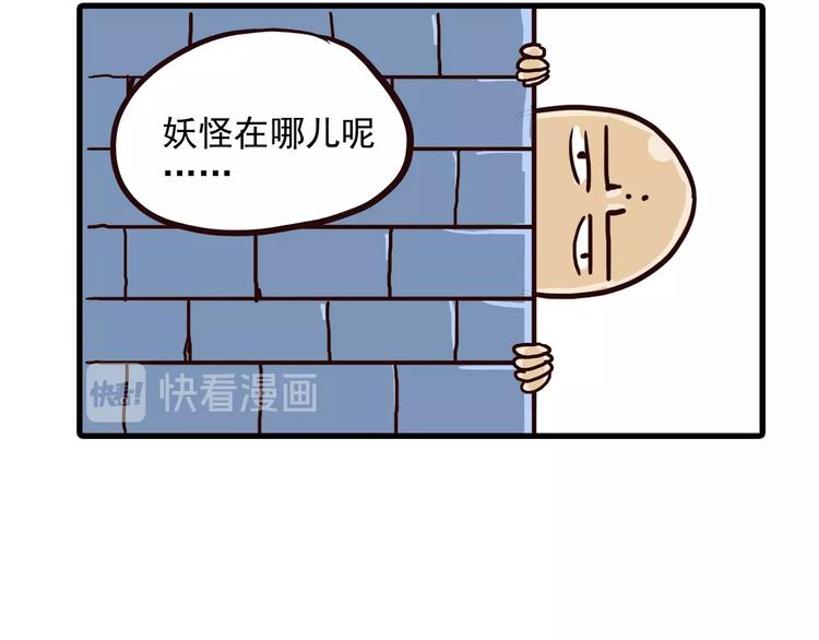 《怪医不语》小剧场 第19页