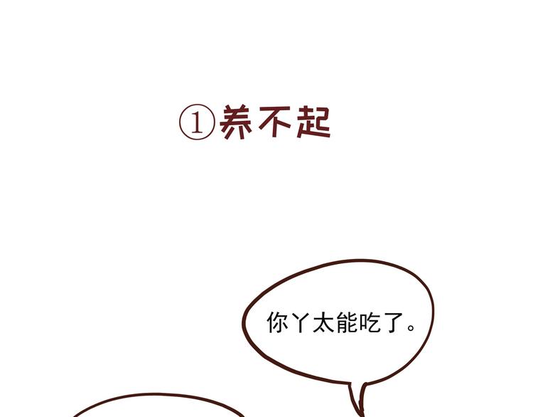 《怪医不语》小剧场 第1页