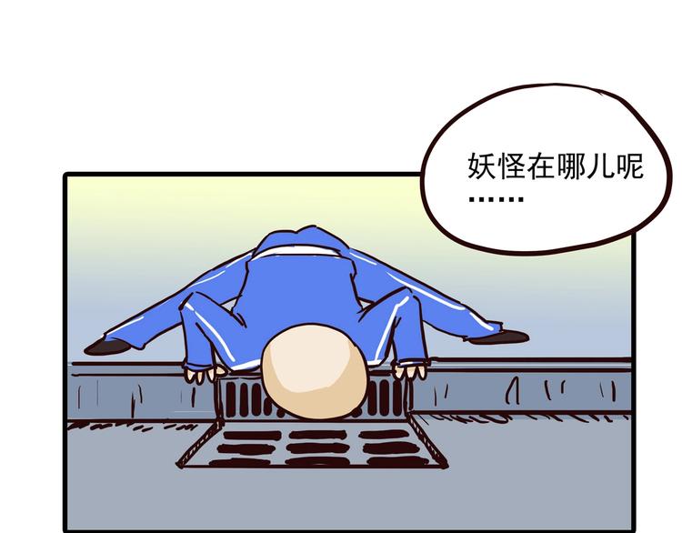 《怪医不语》小剧场 第20页