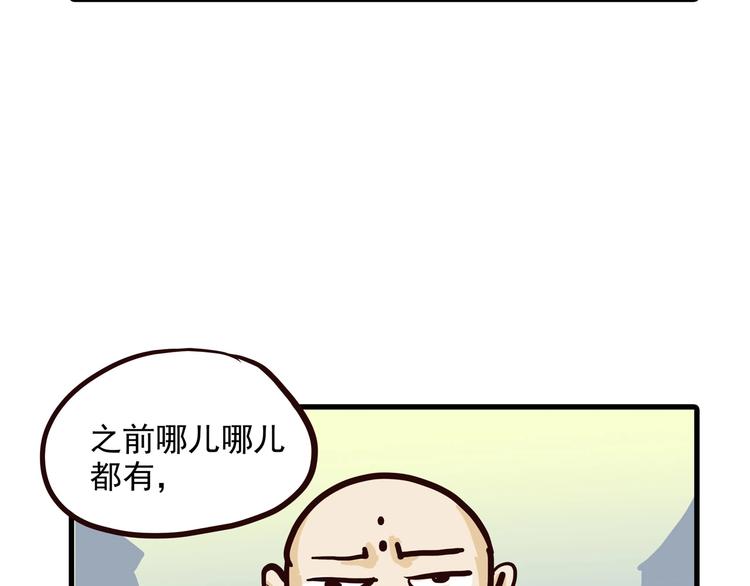《怪医不语》小剧场 第21页