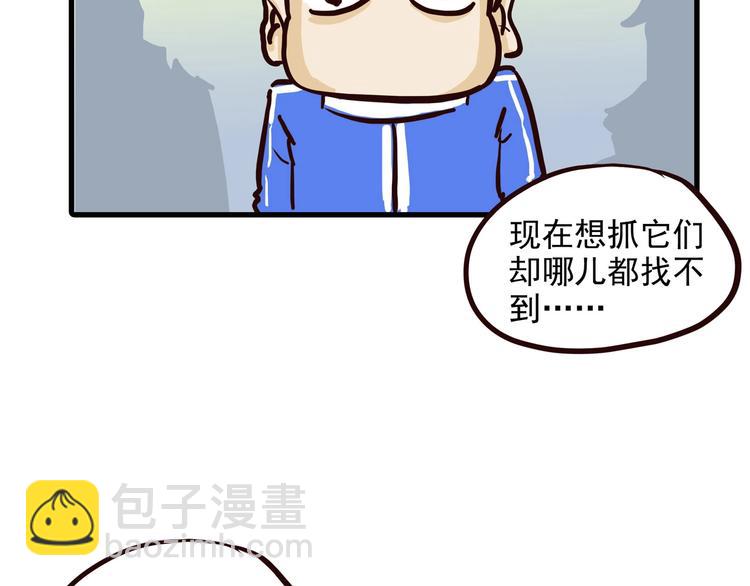 《怪医不语》小剧场 第22页