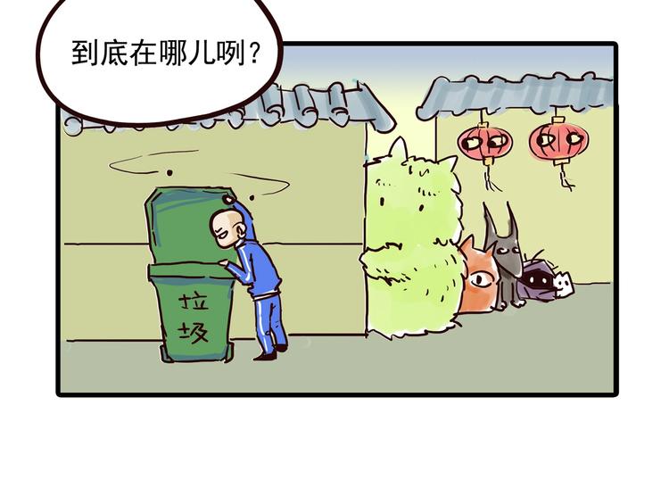 《怪医不语》小剧场 第23页