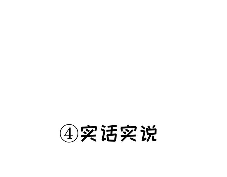 《怪医不语》小剧场 第24页