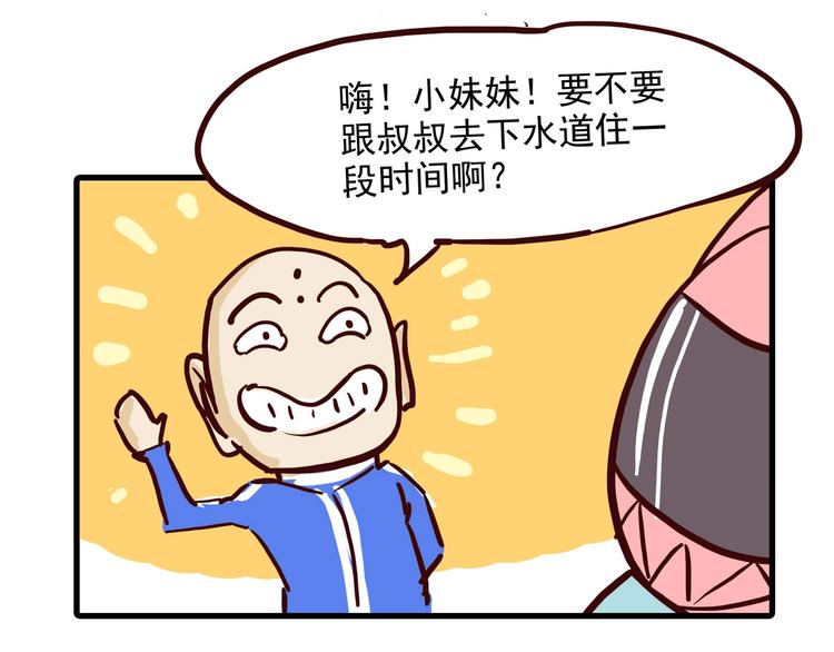 《怪医不语》小剧场 第28页