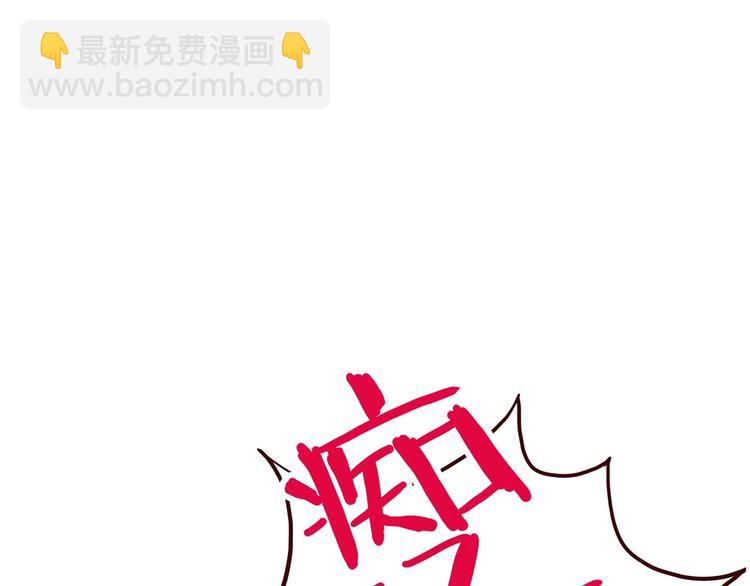 《怪医不语》小剧场 第29页