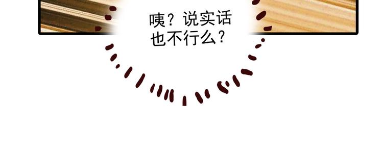 《怪医不语》小剧场 第31页