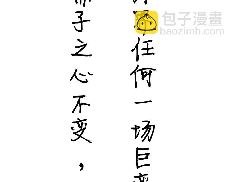 《怪医不语》小剧场 第36页