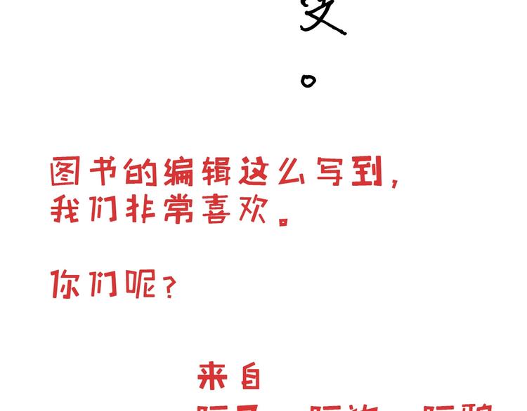 《怪医不语》小剧场 第37页