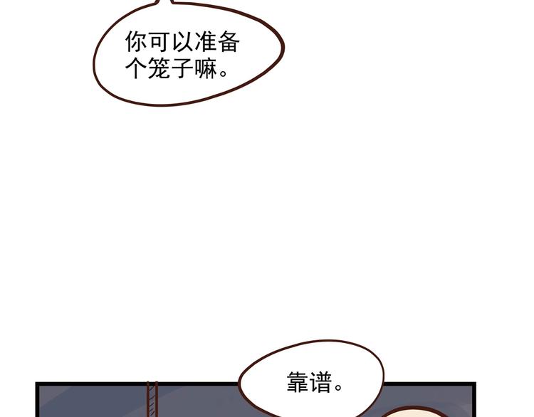 《怪医不语》小剧场 第3页