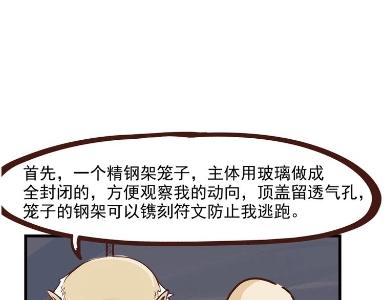 《怪医不语》小剧场 第5页