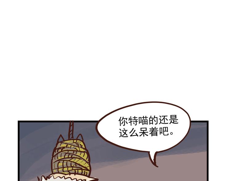 《怪医不语》小剧场 第7页