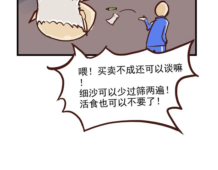 《怪医不语》小剧场 第8页