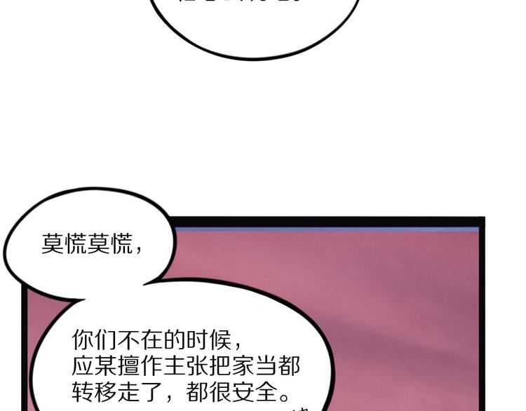 《怪医不语》第22话 老应的产业 第13页