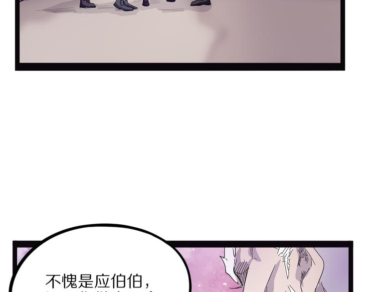 《怪医不语》第22话 老应的产业 第15页