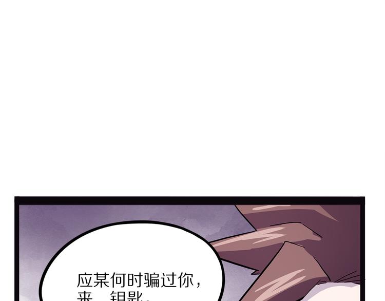 《怪医不语》第22话 老应的产业 第20页