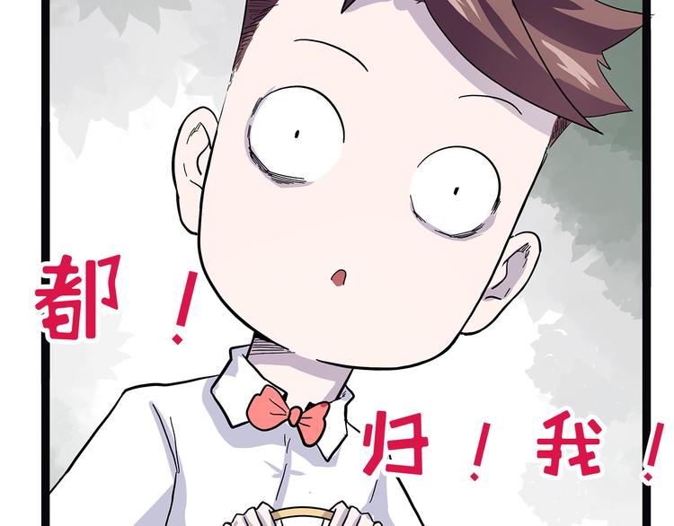 《怪医不语》第22话 老应的产业 第26页