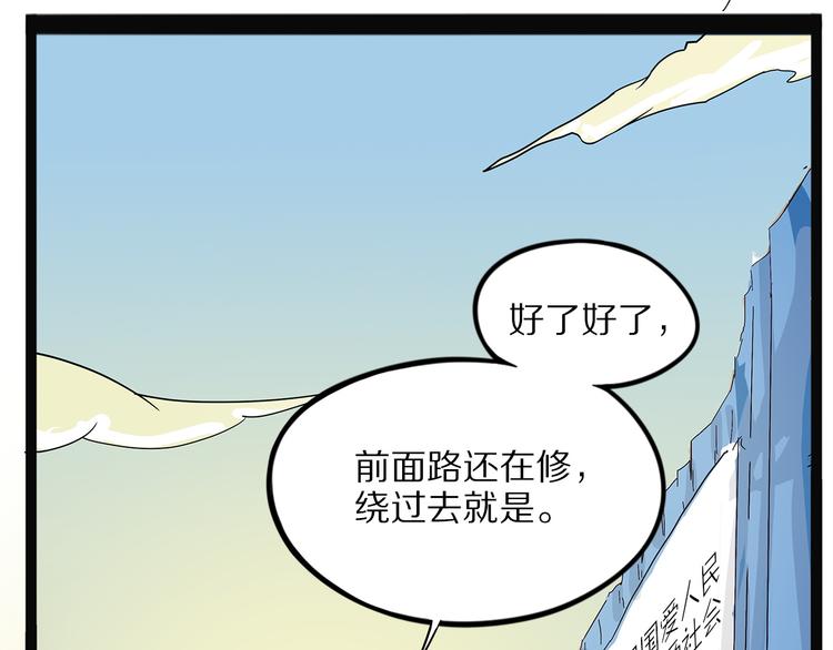 《怪医不语》第22话 老应的产业 第39页