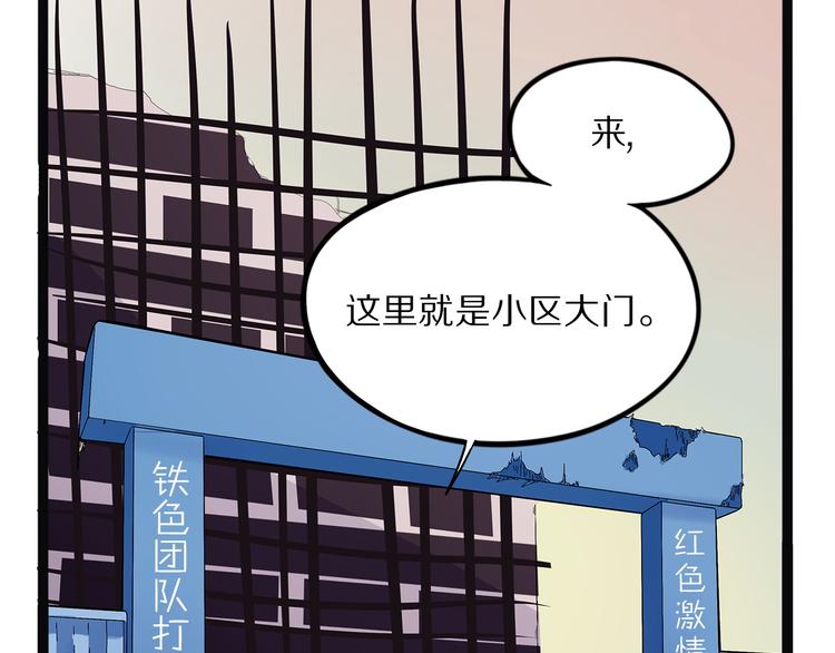 《怪医不语》第22话 老应的产业 第45页