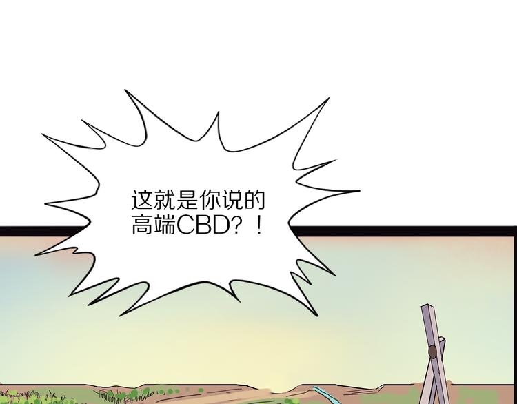 《怪医不语》第22话 老应的产业 第47页