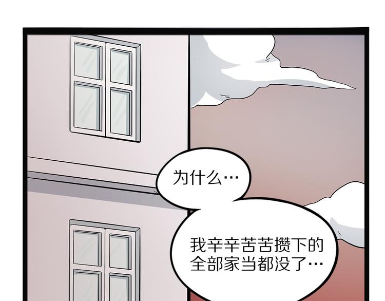 《怪医不语》第22话 老应的产业 第8页