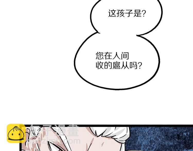 《怪医不语》第23话 天帝花园 第29页