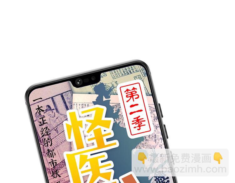 《怪医不语》第23话 天帝花园 第34页