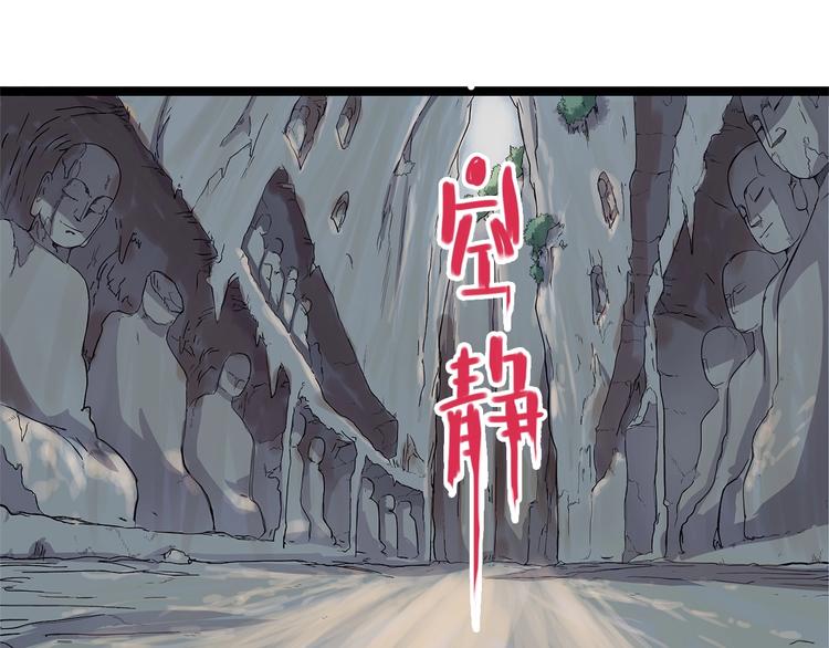 《怪医不语》第23话 天帝花园 第40页