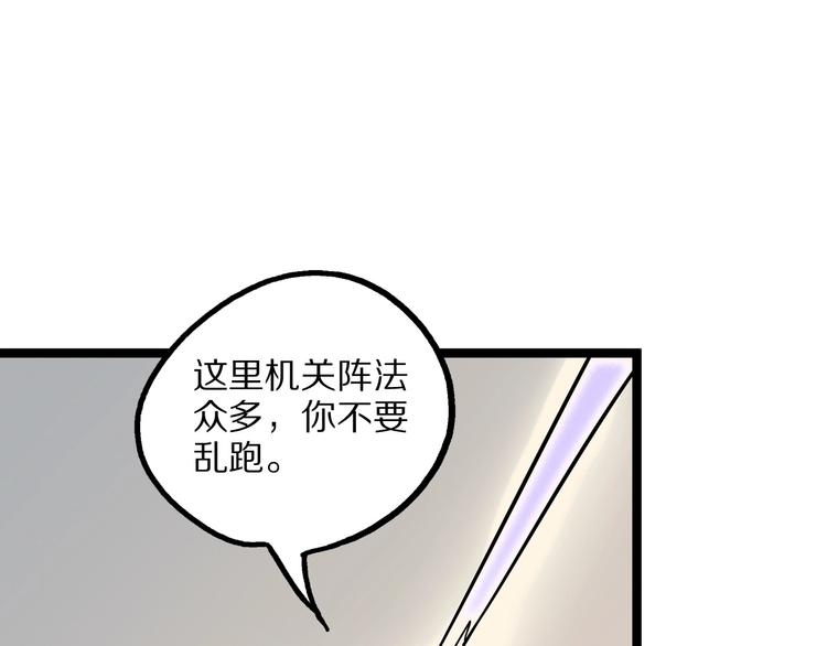 《怪医不语》第23话 天帝花园 第42页