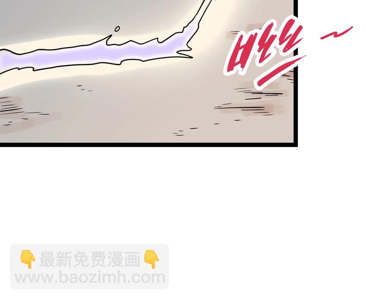 《怪医不语》第23话 天帝花园 第43页