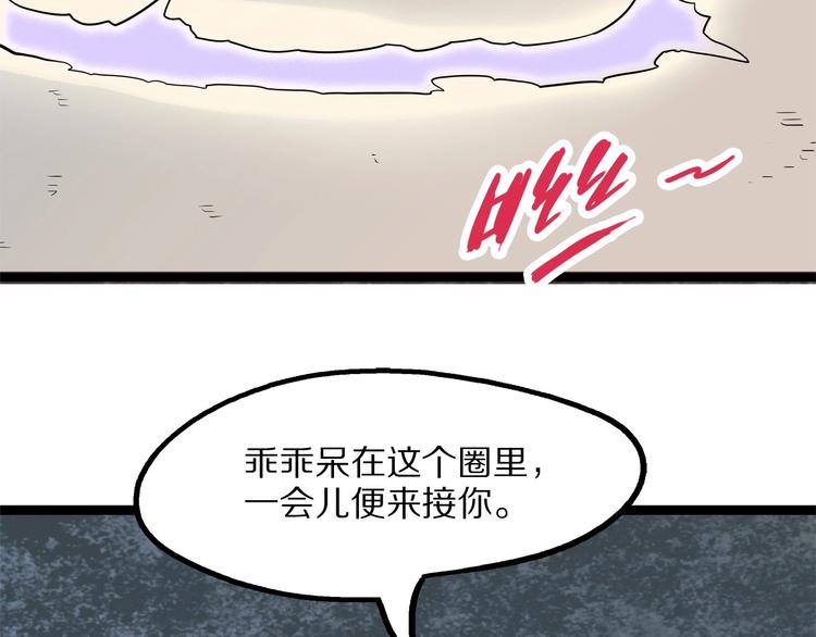 《怪医不语》第23话 天帝花园 第45页