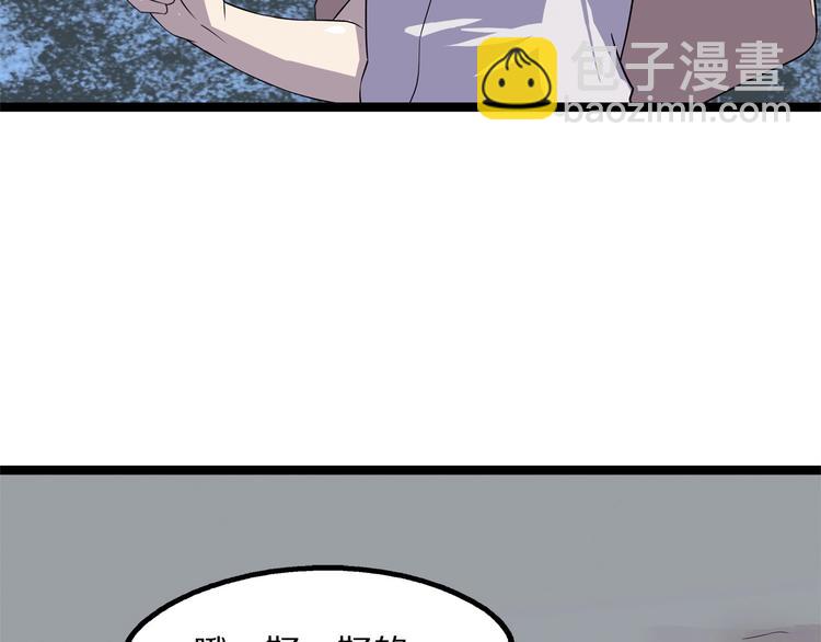 《怪医不语》第23话 天帝花园 第47页