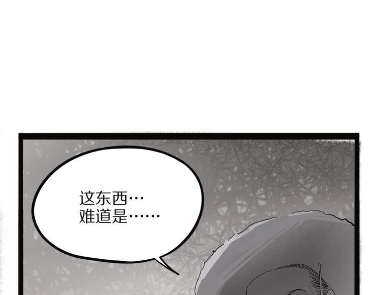 《怪医不语》第21话 坠龙 第10页