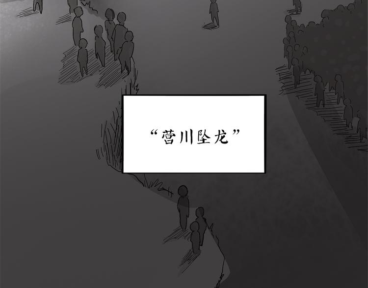 《怪医不语》第21话 坠龙 第17页