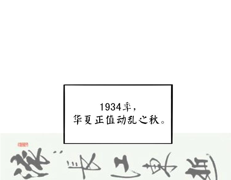 《怪医不语》第21话 坠龙 第1页