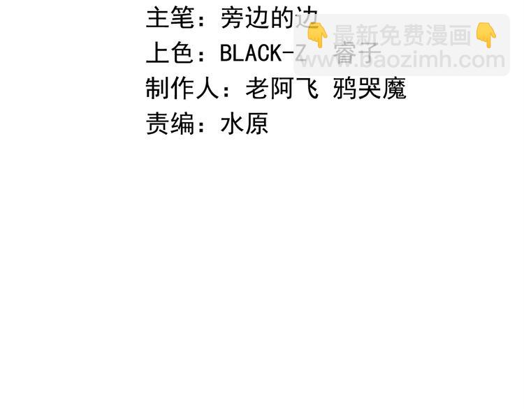 《怪医不语》第21话 坠龙 第24页