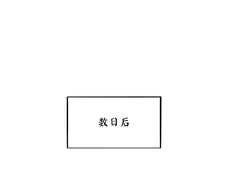 《怪医不语》第21话 坠龙 第27页
