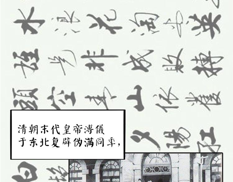 《怪医不语》第21话 坠龙 第2页
