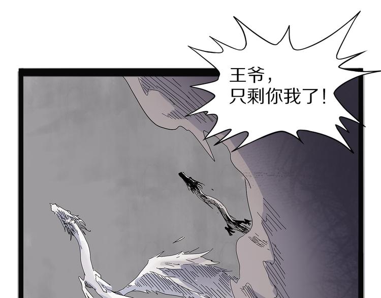 《怪医不语》第21话 坠龙 第30页