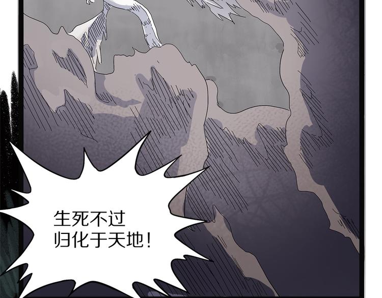 《怪医不语》第21话 坠龙 第31页
