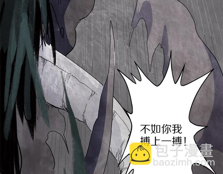 《怪医不语》第21话 坠龙 第37页