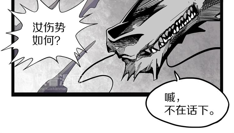 《怪医不语》第21话 坠龙 第39页