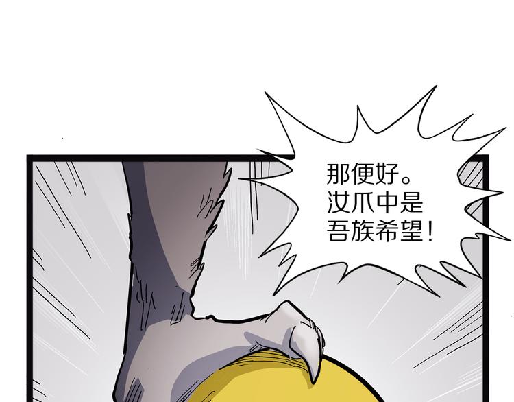 《怪医不语》第21话 坠龙 第40页