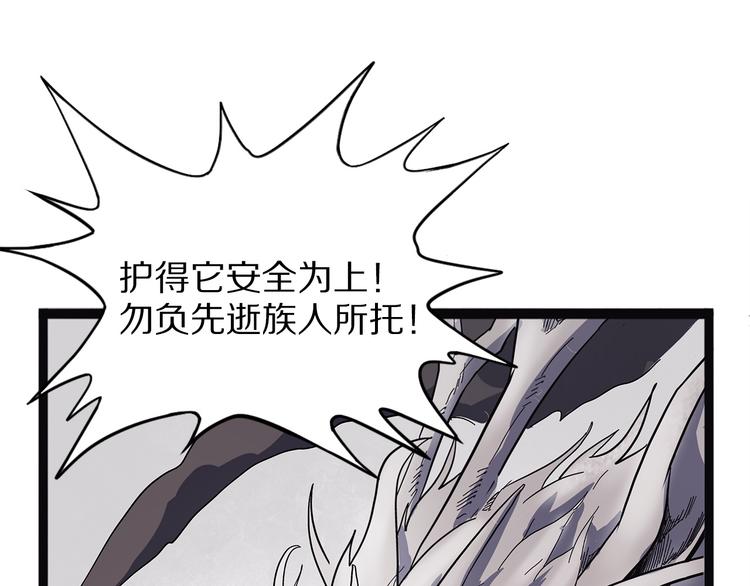 《怪医不语》第21话 坠龙 第42页