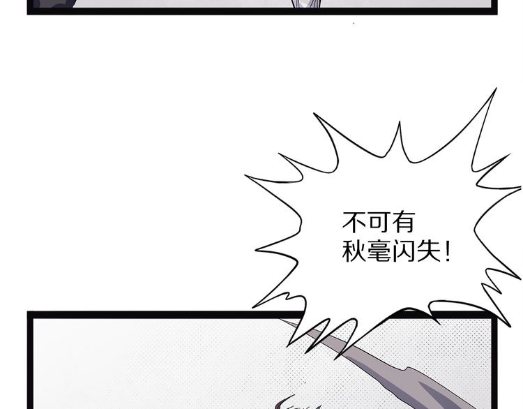 《怪医不语》第21话 坠龙 第44页