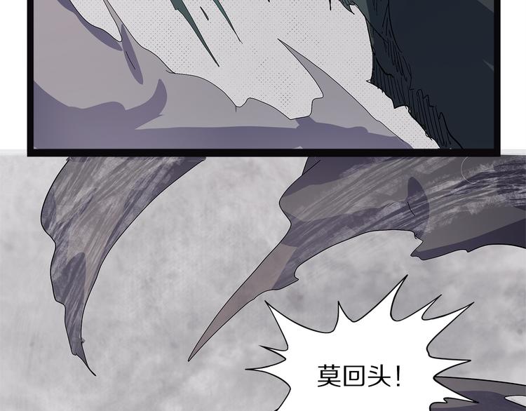 《怪医不语》第21话 坠龙 第46页