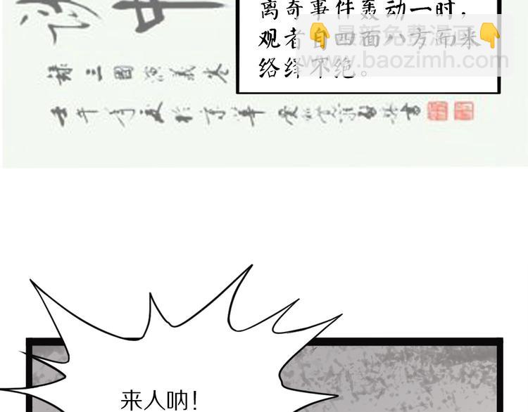 《怪医不语》第21话 坠龙 第4页